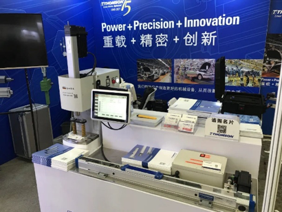 THOMSON汽车装配展